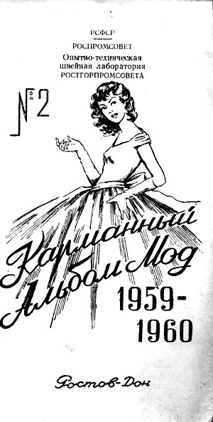    1959-1960.